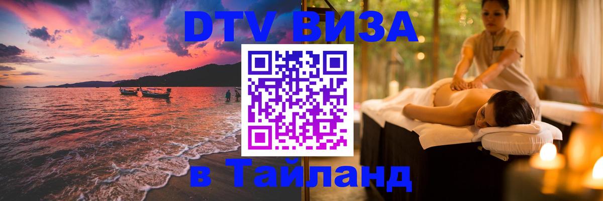 Сколько стоит DTV виза — актуальные цены, оформление даже без документов - 